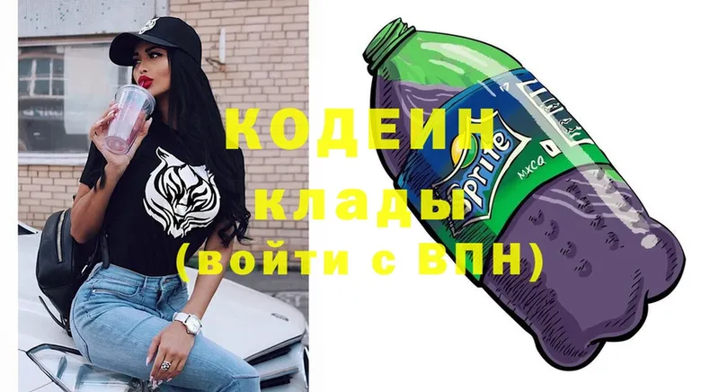 закладки  Саки  Codein Purple Drank 