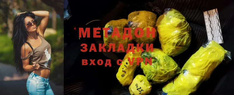 Метадон кристалл  Саки 