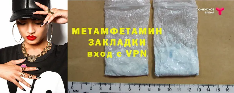 Первитин Methamphetamine  ссылка на мегу сайт  Саки 